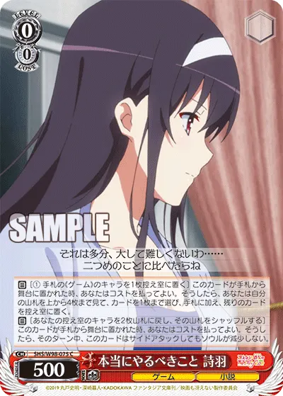 What We Really Need To Do, Utaha