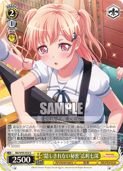 "An Unkeepable Secret" Nanami Hiromachi