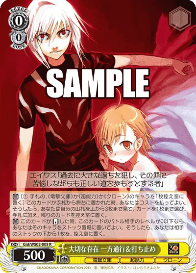 Important Existence, Accelerator & Last Order