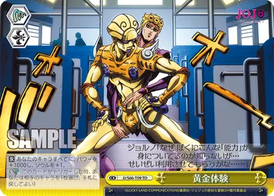 Golden Experience