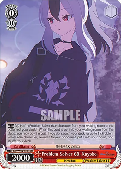 Problem Solver 68, Kayoko