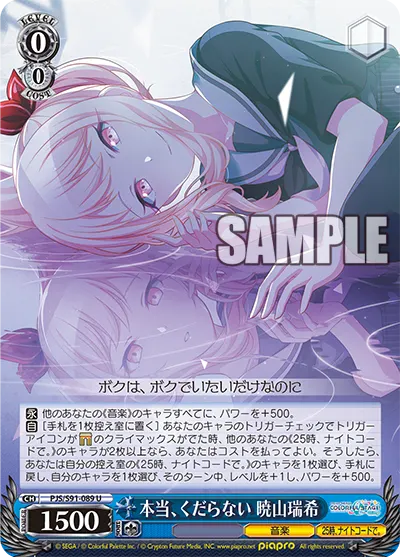 It's So Stupid, Mizuki Akiyama
