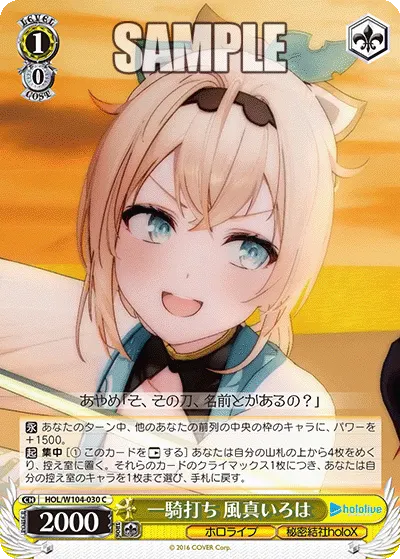 One-to-One Fight, Kazama Iroha