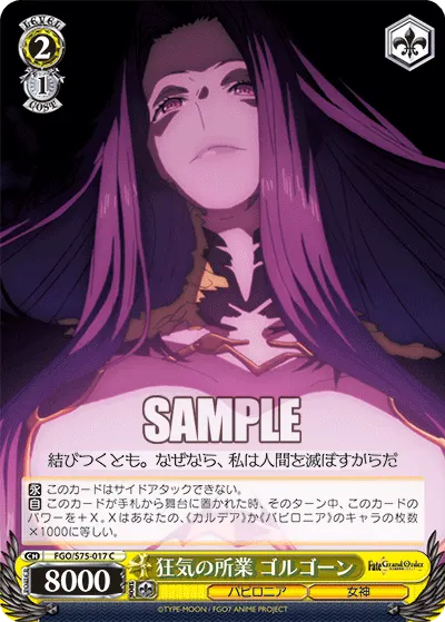 Act of Madness, Gorgon