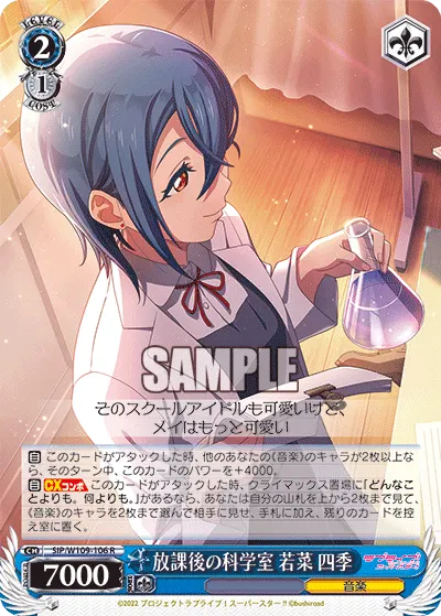 After School Science, Shiki Wakana
