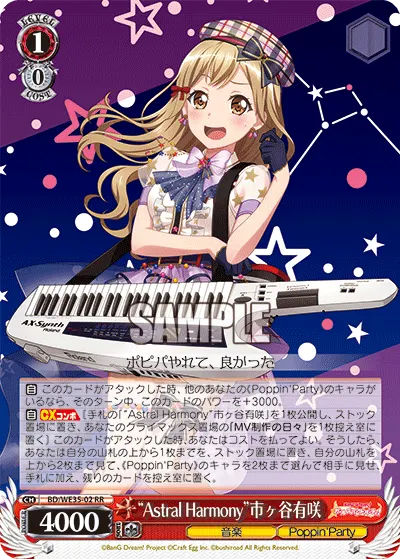 "Astral Harmony" Arisa Ichigaya