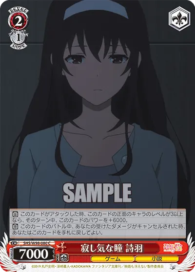 Lonely Eyes, Utaha