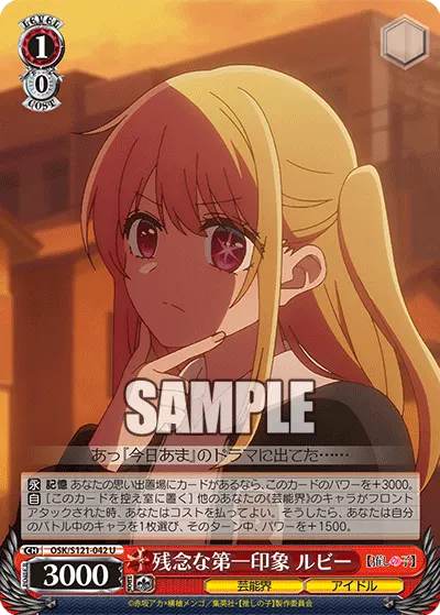 Disappointing First Impression, Ruby
