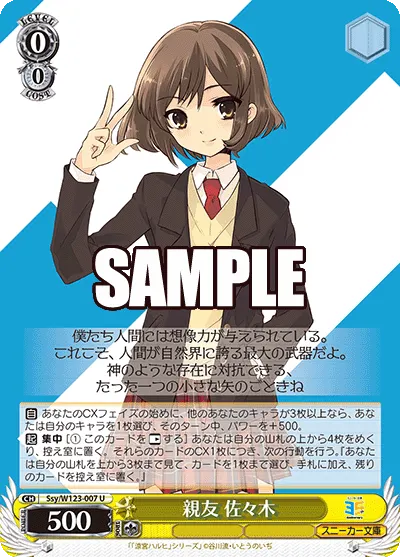 親友 佐々木