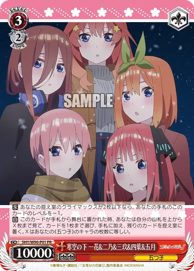 Wintry Sky, Ichika & Nino & Miku & Yotsuba & Itsuki