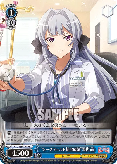 "Siegfeld General Hospital" Akira Yukishiro