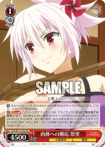 Getting Accustomed to His Body, Matsuri