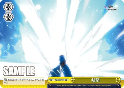 Sword Strike