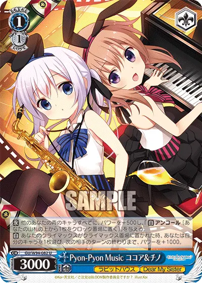 Pyon-Pyon Music ココア&チノ