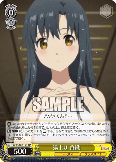 Fresh Out the Bath, Kaori