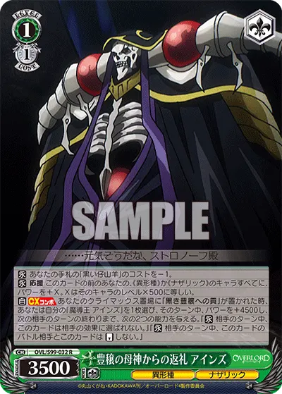 A Return Gift from Shub-Niggurath, Ainz
