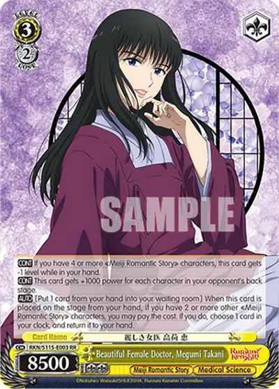 Beautiful Female Doctor, Megumi Takani