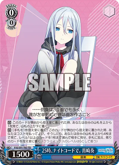 Nightcord at 25:00, Kanade Yoisaki