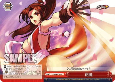 花嵐