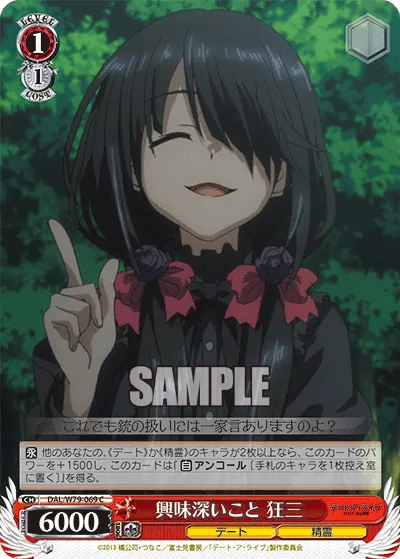 Great Interest, Kurumi