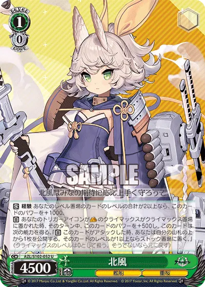 Kitakaze