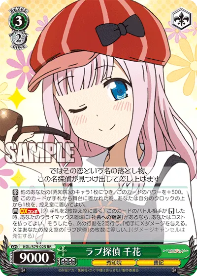 Love Detective, Chika