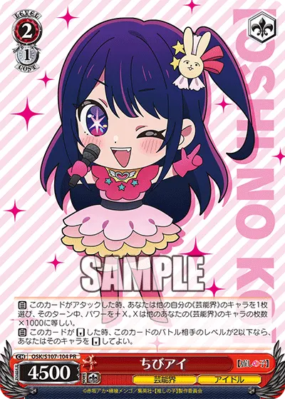 Chibi Ai