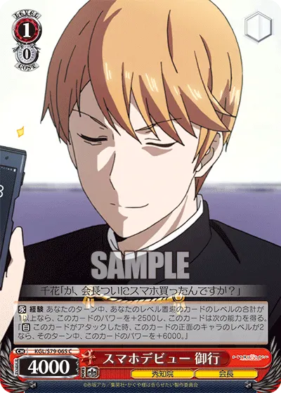 Smartphone Debut, Miyuki