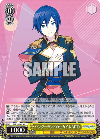 Wonderland SEKAI, KAITO