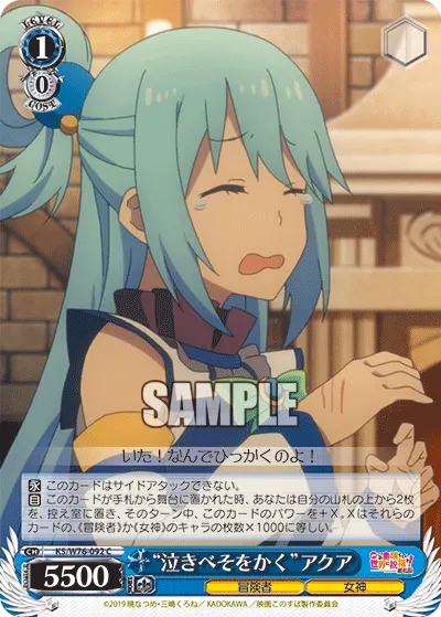 "Close to Tears" Aqua