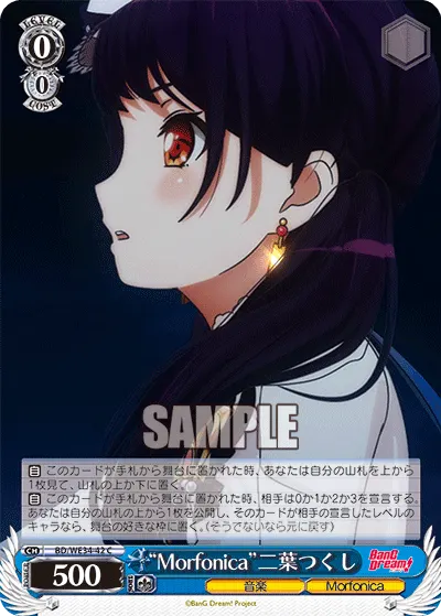 "Morfonica" Tsukushi Futaba