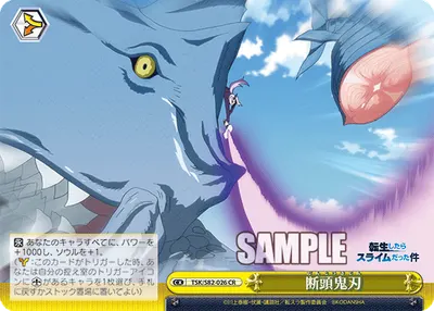 Decapitating Demon Blade