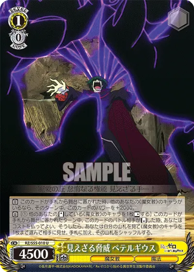 Unseen Threat, Petelgeuse