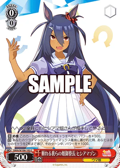Dependable Dorm Leader, Hishi Amazon