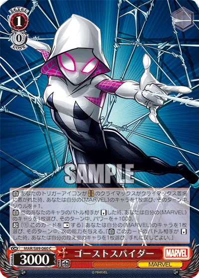 Ghost Spider
