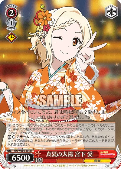 Summertime Sunshine, Ai Miyashita