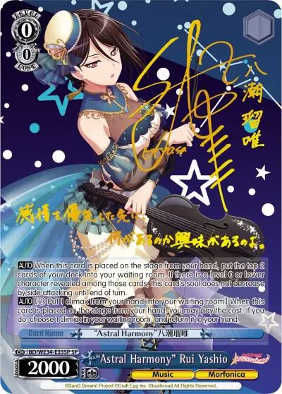 "Astral Harmony" Rui Yashio (SP)