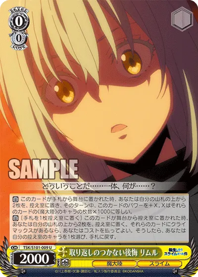 Irrevocable Regret, Rimuru