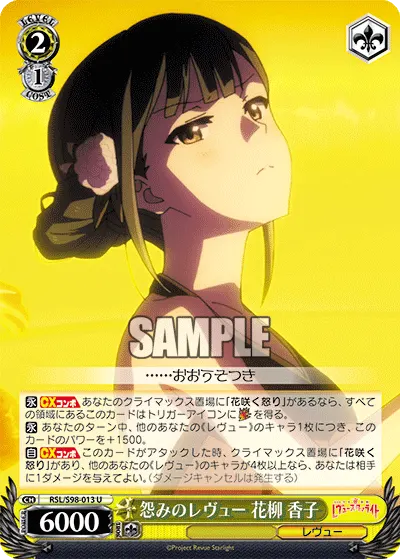 Resentment Revue, Kaoruko Hanayagi