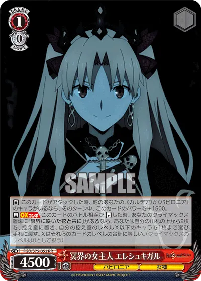 The Mistress of the Underworld, Ereshkigal