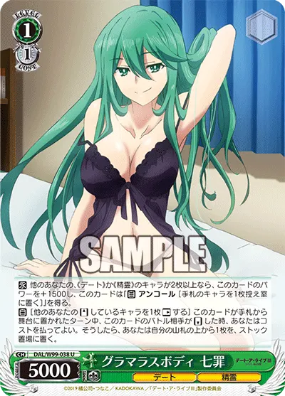 Glamorous Body, Natsumi