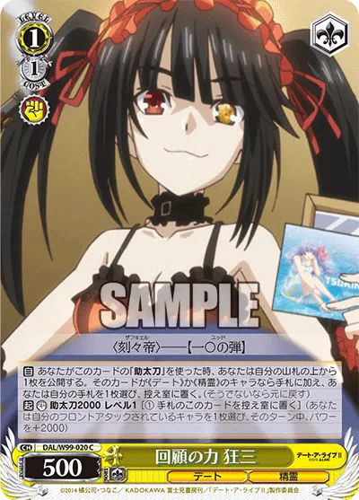 Power of Retrospection, Kurumi