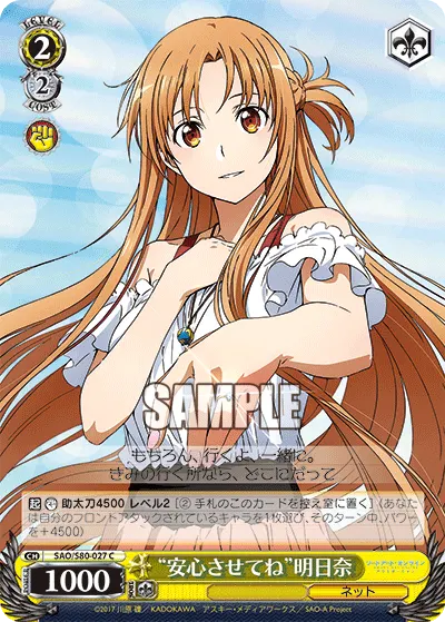 "Assure Me" Asuna