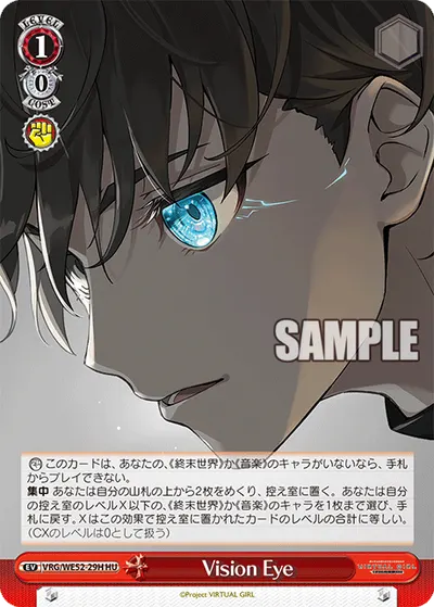 Vision Eye