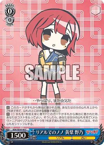 リアルでのノノ 黄檗 野乃