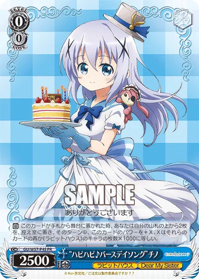 "ハピハピ♪バースデイソング"チノ