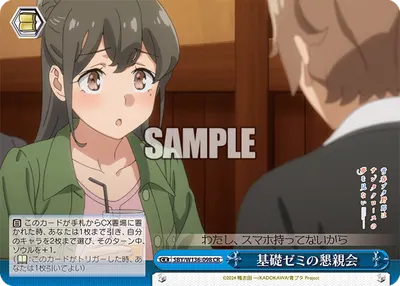基礎ゼミの懇親会