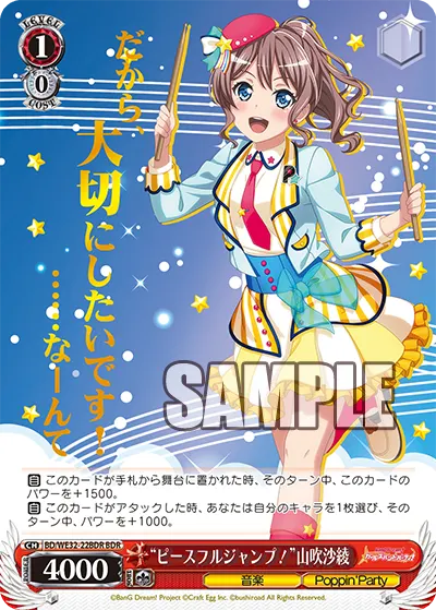 "ピースフルジャンプ！"山吹沙綾