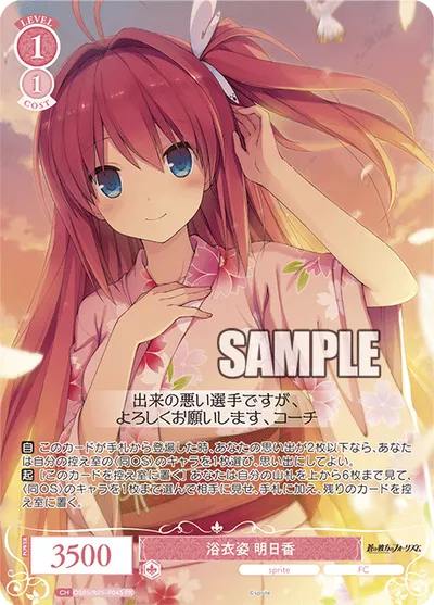 浴衣姿 明日香