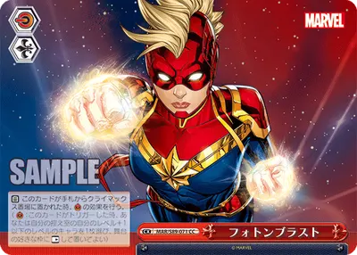 Photon Blast